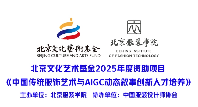 傳統(tǒng)服飾藝術(shù)“邂逅”AIGC，共探文化傳承“新范式”