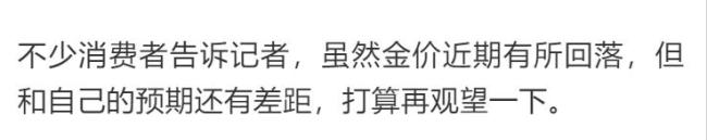 金价显著下跌 深圳水贝冷清不少 市场回归理性