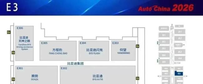 比亞迪展臺(tái)除了新車還有啥看點(diǎn) 閃充與智駕亮點(diǎn)