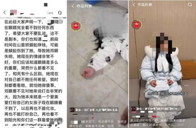 百万网红抓蜈蚣致失明?警方通报
