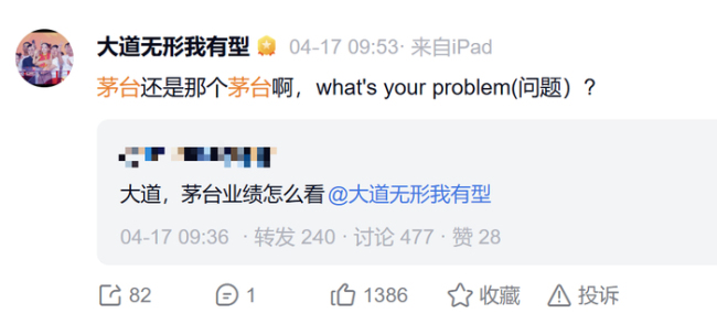 买茅台被嘲后私募大佬怼网友不适合投资 私募大佬力挺茅台