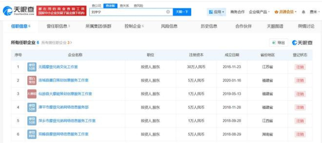 刘宇宁宋祖儿无商业关联 恋情传闻引热议