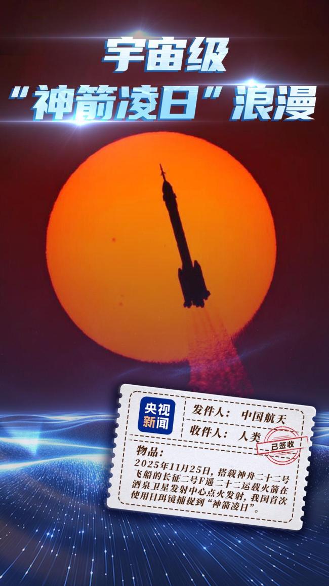 七个“宇宙级浪漫”已送达地球 仰望星空梦想成真