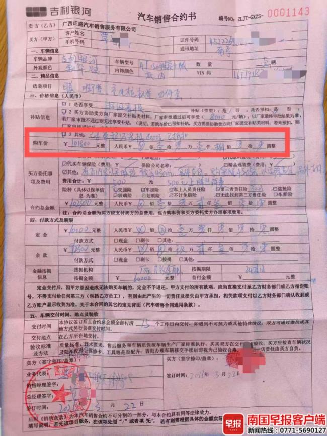 南宁一吉利银河4S店被曝闭店 全款购车却提车无望