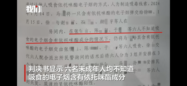 派出所副所长诱骗未成年人吸毒获刑 欺骗行为曝光