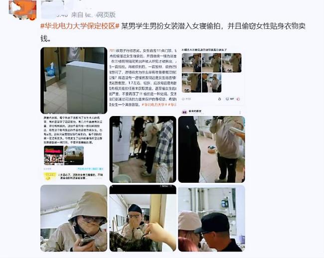 高校一男生戴假发进女生宿舍偷拍 校园安全防线何在？