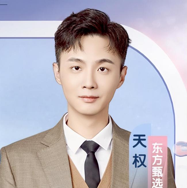 东方甄选回应明明天权离职 尊重个人选择