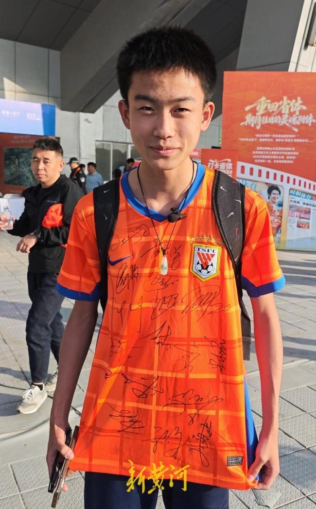 17岁泰山队球迷力挺齐鲁超赛济南队 校队小将见证精彩胜利