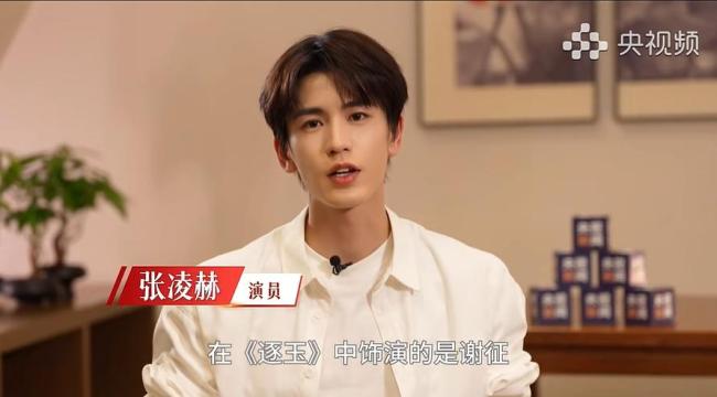 张凌赫回应被郑丽文喊话赴台