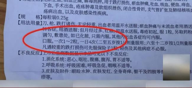 医生将2粒药打成21粒患者索赔10万 用药失误致不适