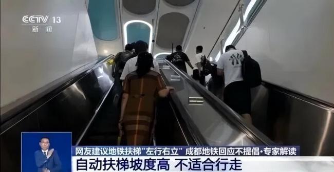 曾被认为高素质的习惯闹出官司了 乘梯“左行右立”惹纠纷