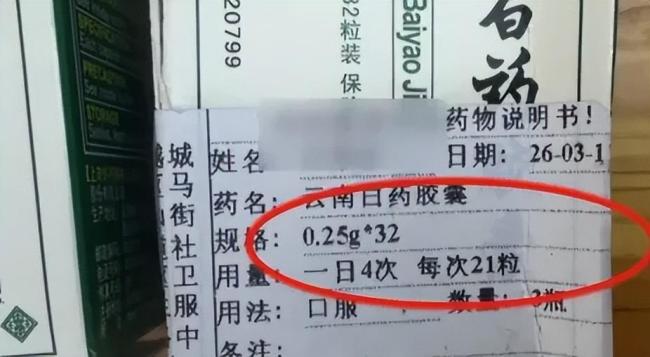 医生将2粒药打成21粒患者索赔10万