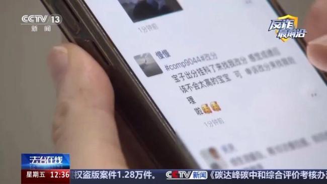 央视曝留学生改分骗局 诈骗团伙专盯考试季