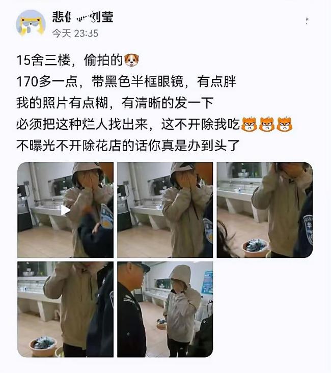 高校一男生戴假发进女生宿舍偷拍 校园安全防线何在？