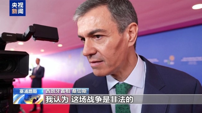 美国被曝考虑“惩罚”西班牙 桑切斯回应