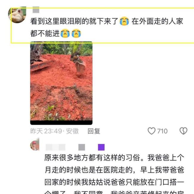 25岁女孩未婚而亡棺木不能进家门 传统习俗引发热议