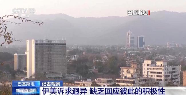 伊美谈判进展：伊代表离开 美取消行程