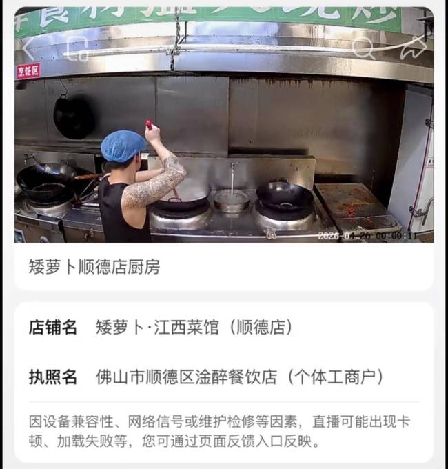 后厨扫地扫把入锅洗刷？外卖店回应 卫生问题引关注