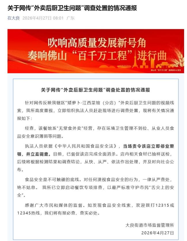 被曝厨师往锅里吐口水餐馆已停业 后厨乱象引关注