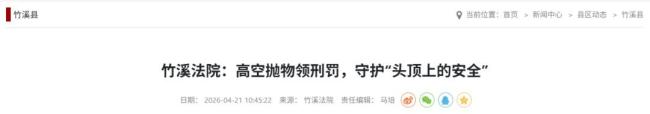 因儿女未探望老人高空扔红酒