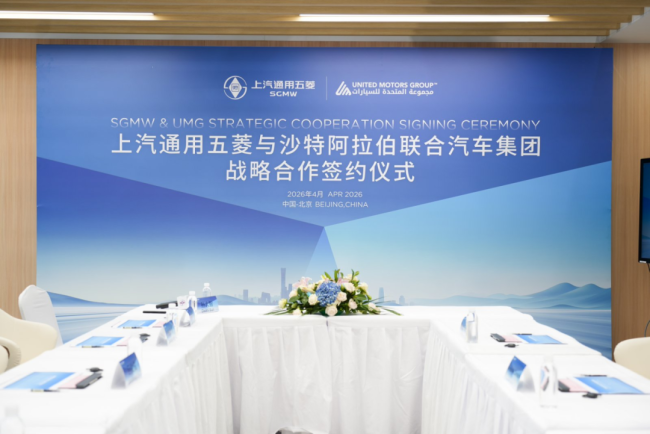 上汽通用五菱与沙特经销商合作 开启中东市场新征程