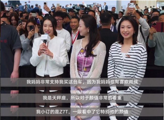 尚界Z7携手肖战登陆北京车展