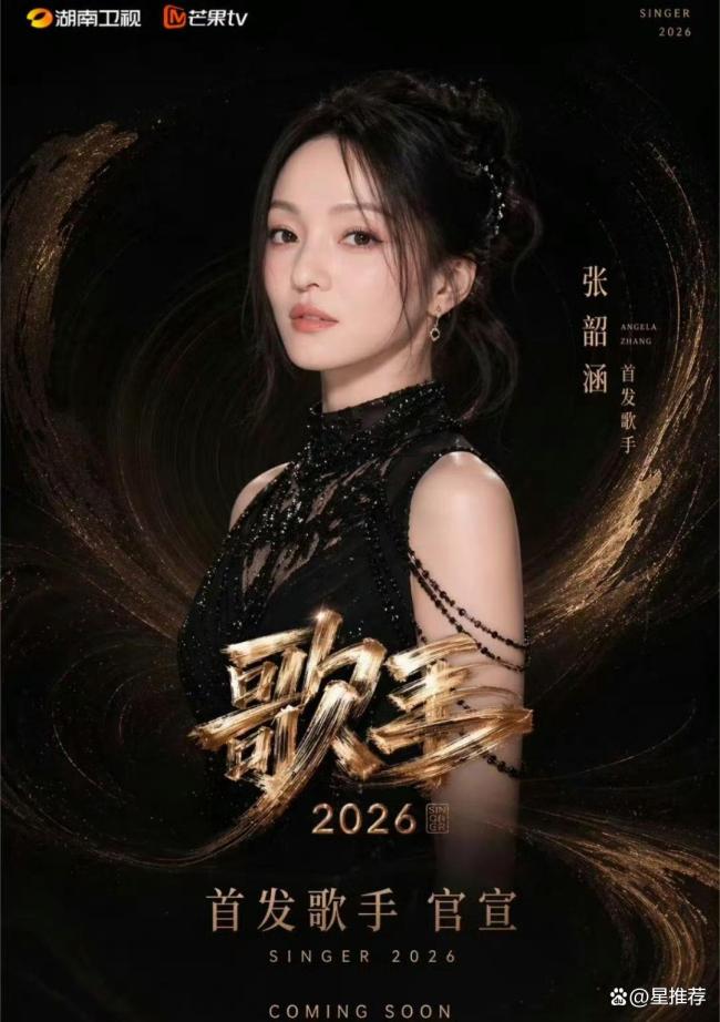 歌手2026 月度联赛引发热议