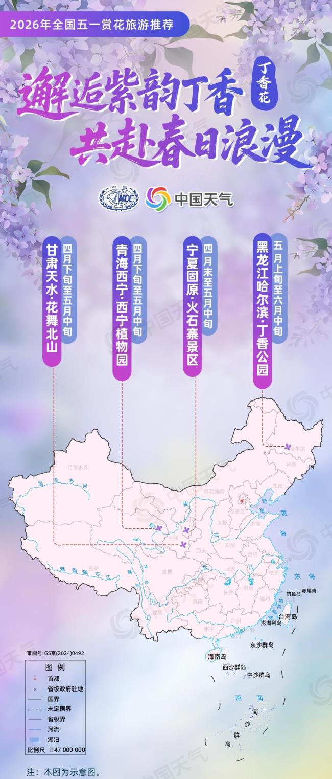 全国“五一”赏花地图来了 6大类花品推荐景点揭晓