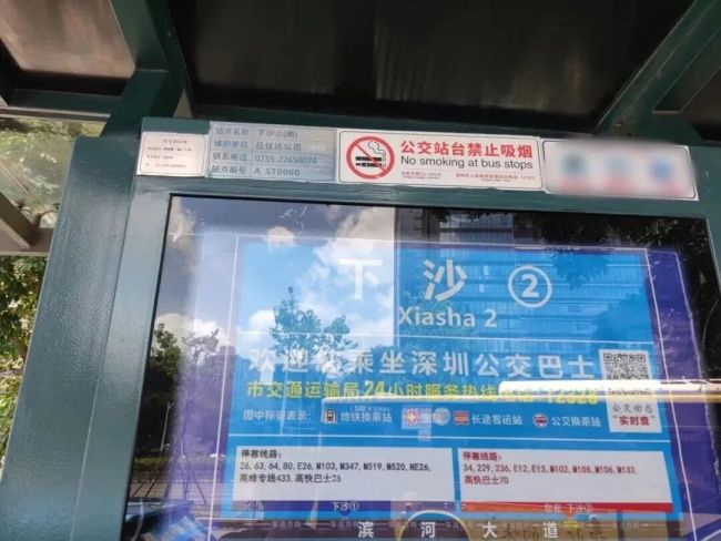 女子公交站劝阻抽烟引冲突 警方调解达成和解