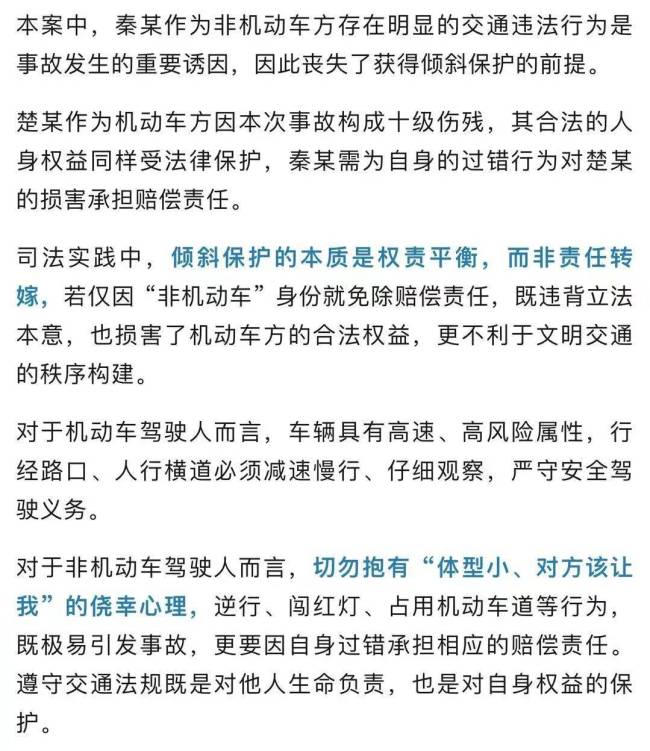 电动车逆行闯红灯撞摩托车各担责50% 非机动车违规同样担责