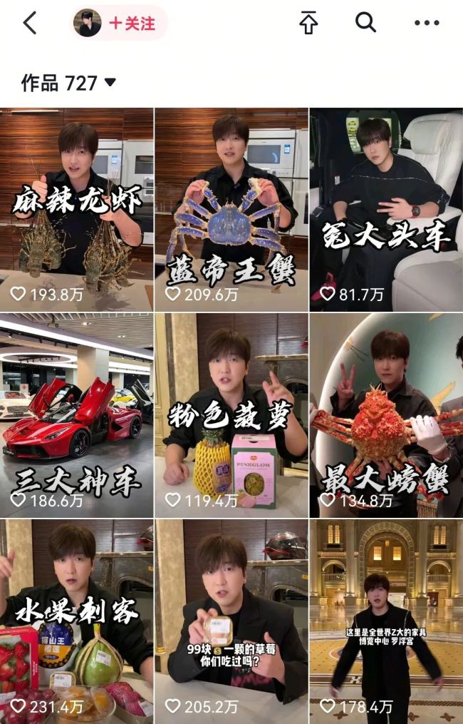 网红白冰商业版图 偷税被罚1891万