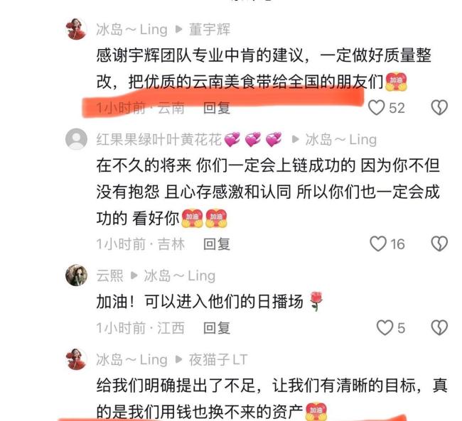 董宇辉又被云南狠狠拿捏了 信任危机下的高明反转
