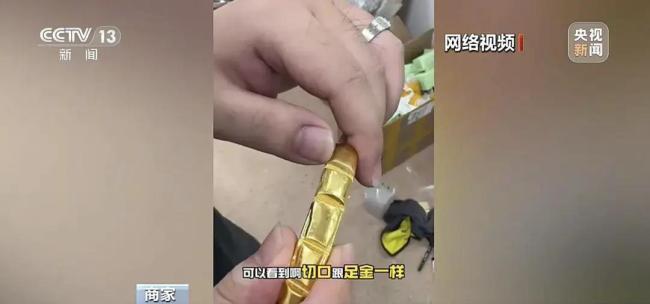 小心“假黄金”！全国多家金店被骗 警方破获铼金造假案