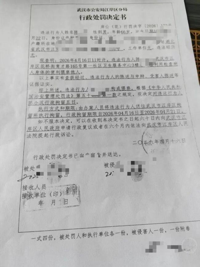 女子看病被要求脱光衣物遭医生袭胸 涉事医生已被解聘并拘留
