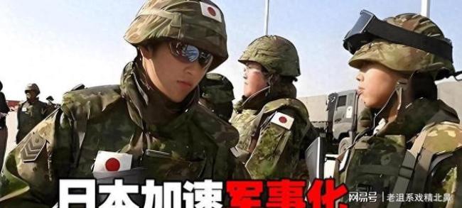 媒体：日本“再军事化”面临失控风险 东亚和平隐患加剧