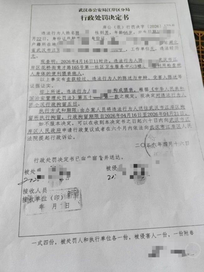 66岁返聘医生猥亵女患者被拘