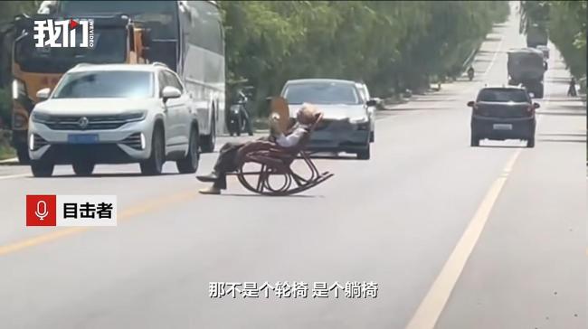 马路中央坐躺椅的男子被行政拘留