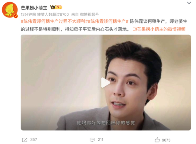陈伟霆曝何穗生产过程不太顺利