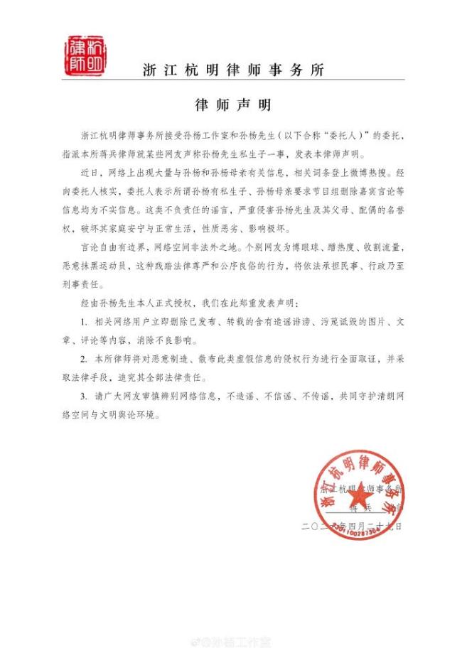 孙杨工作室回应“私生子传闻”