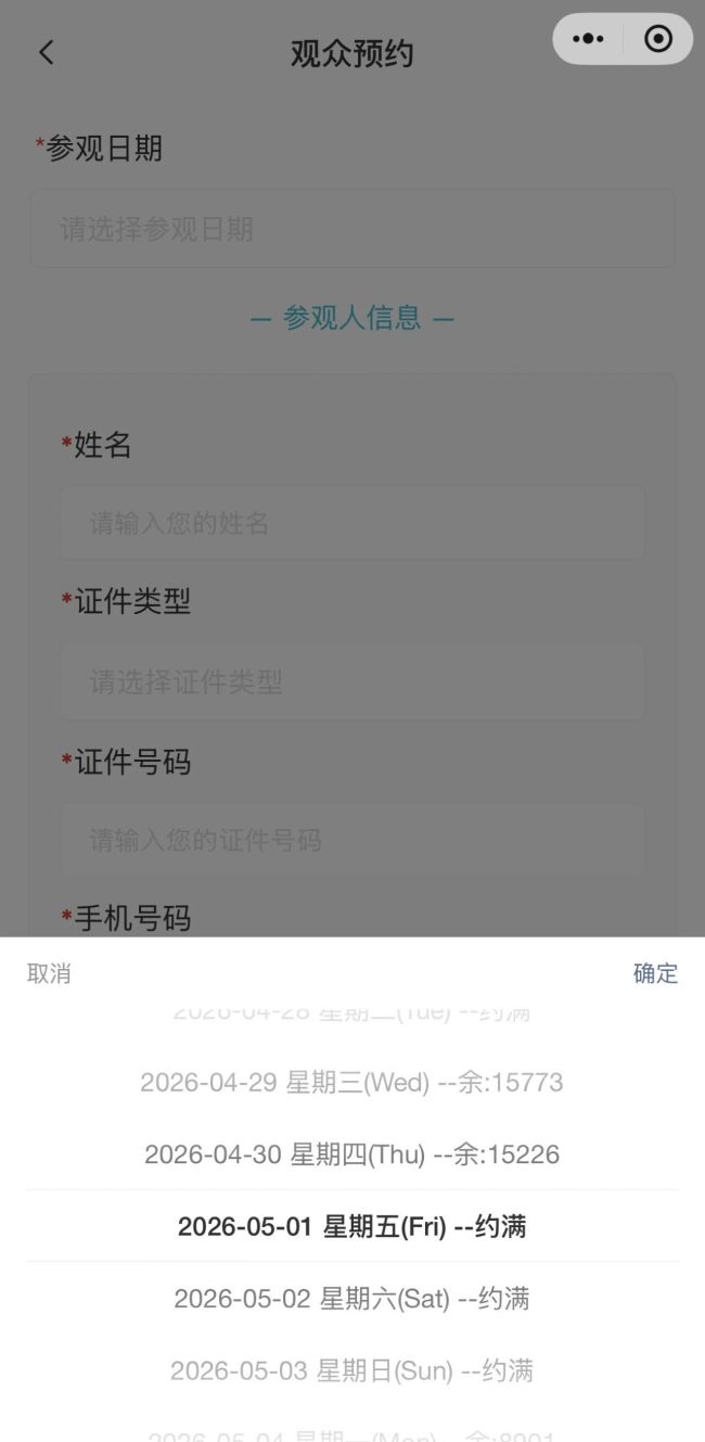 四川多个景区发布“五一”出游提醒