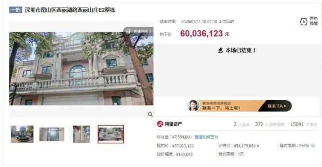 竞拍者悔拍别墅 血亏758万保证金