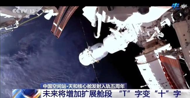 中国空间站将迎来“二次扩容” 扩展舱段增空间