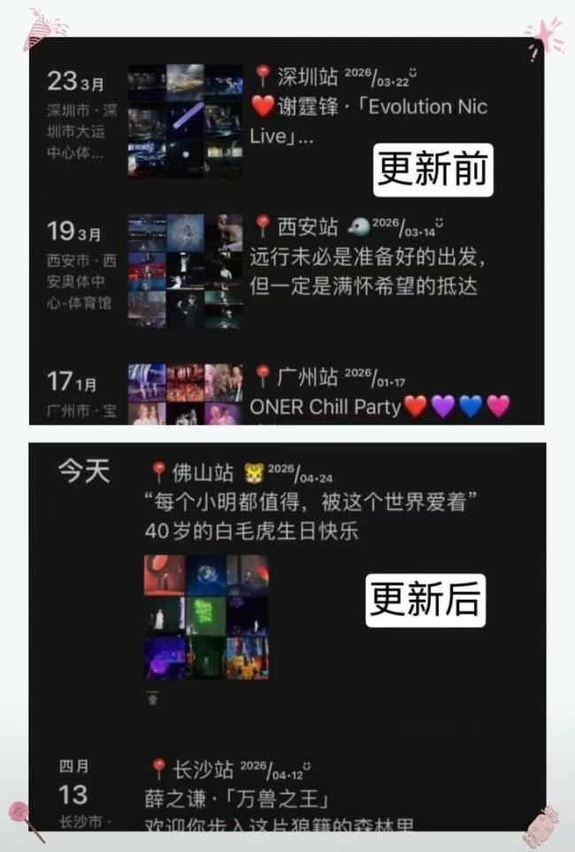你发现朋友圈排版改版了吗 页面更清爽