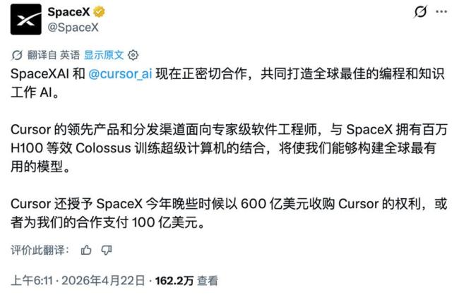马斯克为何不惜重金拿下Cursor 重塑AI编程格局