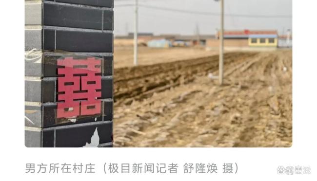 订婚强奸案男子婚房被烧窗帘已更换