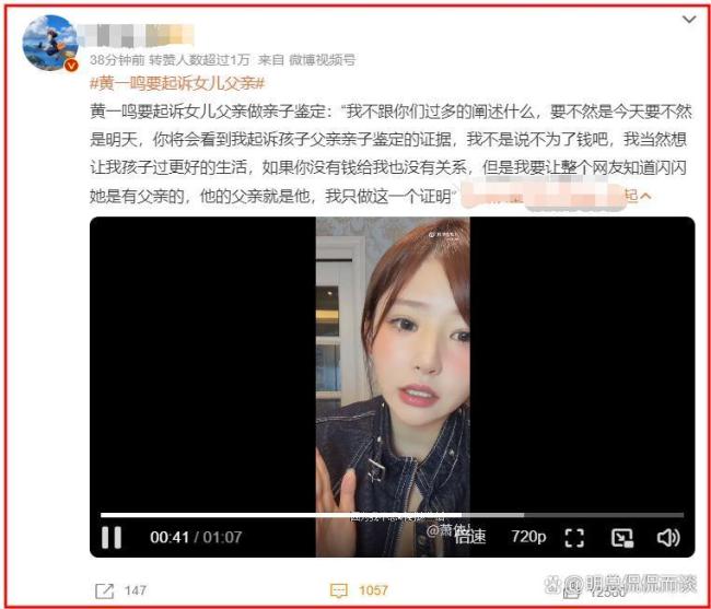 黄一鸣放弃起诉女儿父亲 母爱与流量的博弈