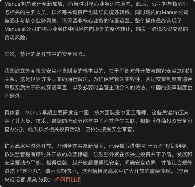 中国叫停洗澡式出海 规避审查行为受阻