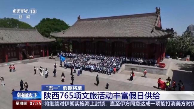 各地“五一”文旅活动上新