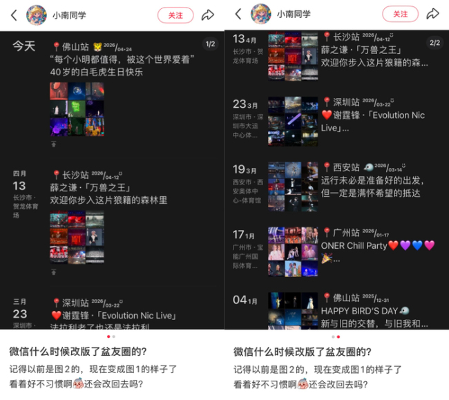 微信贴图宣布支持2亿像素 新版本更新上线