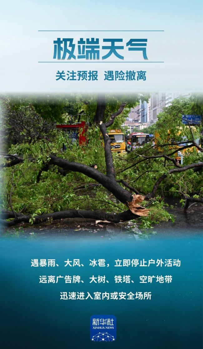 假期出游，这10个安全提示要记牢